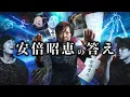 Download Lagu 元ファーストレディ安倍昭恵が見た世界の全貌とは！？