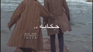 دي قصة حب   رامي عياش   تصميم دندنها