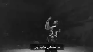 اعلان بيبسي مروان بابلو ابيوسف 