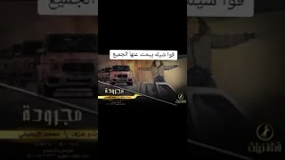 مجروده صوت وعزف محمد البصيلي دندنها