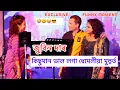 Lagu Zubeen Garg Funny Moment With Satabdi And Bhanupriya. Corona Lockdow Assam Bihu. Stay Home Stay Safe