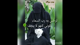 لا تسمحي ابدا لهم انشودة رائعة بدون موسيقى 