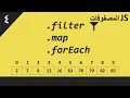filter map and forEach