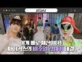 Lagu This is fashion! xikers' Visual Runway Showdown | xikers(싸이커스) TRICKY HOUSE EP.08
