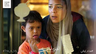 حوار مع أبطال وفريق عمل الفيلم المصري القصير هذه ليلتي 