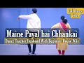 Download Lagu Mene Payal Hai Chhankayi For Beginner Housewives with My Wife