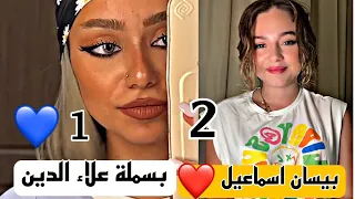 لادفاتو فاتو تحدي الغناء بين بيسان اسماعيل و بسملة علاء الدين مين الافضل 