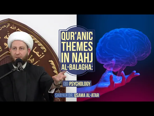 Qur'anic Themes in Nahj al Balaghah: (8) Psychology - Shaykh Dr. Usama al-Atar