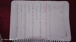 شرح قصيدة الوفاء مع الاعراب 