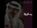 عبدالكريم عبدالقادر - رد الزيارة