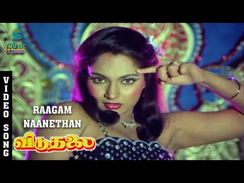 Raagam Naanethan - YouTube