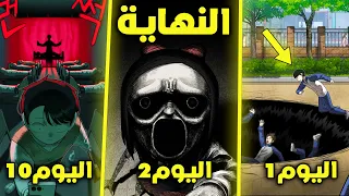ملخص كامل1 7 مدرسة وكل طلابها يسقطون في ثقب أسود غامض فيجدون انفسهم في مكان غريب مع الوحوش 