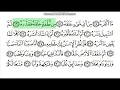 Download Lagu Surat 80 -Abasa -As Sudais
