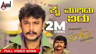 kai mugidu yeru video song darshan deepa sannidhi v harikrishna saarathee