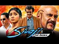 Lagu Sivaji The Boss - Rajinikanth Superhit Action Hindi Dubbed Movie l Shriya Saran, Vivek, Suman