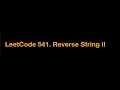 LeetCode 541 Reverse String II