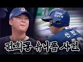 Download Lagu Kwon Hee-dong's Away Uniform Incident | Entube is hier🚚