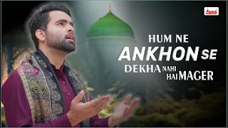 Download Humne Ankhon Se Dekha Nahi Hai Magar| Mehmood J'| (Full Naat) B2 Islamic | Mehmood J | New Naat 2022 MP3