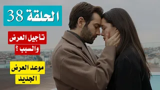 The Homeless Series Episode 38 Translated Why Was The Show Postponed And The New Air Date 