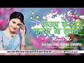 Lagu Lauha Ke Dar Kauha Ma Lapete Sanjiwan Tandiya Old Cg Dj Remix Song Mix By Dj Sachin Vipin Svkps