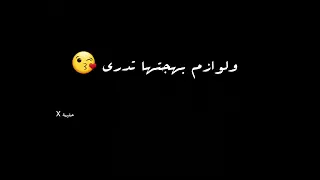 يا رفيق الدرب ومؤنسه    دندنها