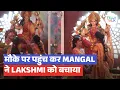 Download Lagu Mangal Lakshmi update: Mangal ne bachaayi Lakshmi ki JAAN; dono behno ka hua Navratri mein MILAN!