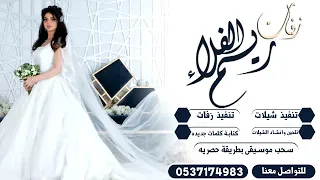 شيله بنات عويد شكلهان بلملا غير   باسم ابو علي وام علي وبنتها   شيلة مدح      تنفيذ بالاسماء دندنها
