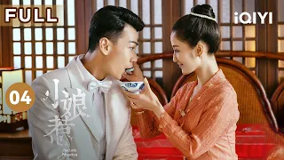 FULL 菊香不满婚姻安排 不怕危险勇敢逃婚 小娘惹 EP3 The Little Nyonya 爱奇艺华语剧场 
