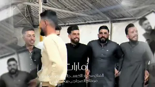 زمارة ربي طش خبيزي ابجريتهم فلاحة الفنان محمد الاخرس ترند تيك توك 