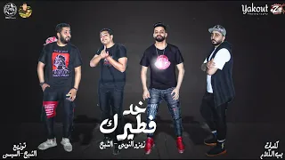 حب ايه و عشق ايه ونجيب منين فلوس صدق اللى قال فريق الاحلام الدخلاوية الشبح برودكشن 2023 