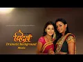 Download Lagu Bidaai_Dramatic music