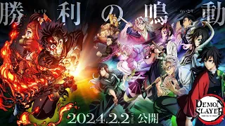 فيلم قاتل الشياطين تدريب الهاشيرا الجديد بجودة عالية لن تصدق Demon Slayer Movie 