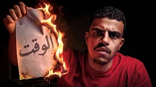 التسويف   اعملها ازاي   دندنها