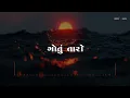 Aam Gotu Tem Gotu (Lyrics Video) | Aghori Muzik Ft. Hariom Gadhavi