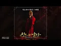 Haeun - Winter Again Winter (The Crowned Clown OST) || Türkçe Altyazılı (Turkish Sub.)