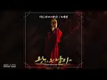 Download Lagu Haeun - Winter Again Winter (The Crowned Clown OST) || Türkçe Altyazılı (Turkish Sub.)