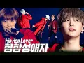 Download Lagu [BTS Stage Mix] Hip Hop Phile / Hip Hop Lover Stage Mix (Eng Lyric Video)