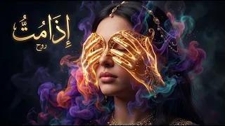 ر وح   إذا م ت   يوما  دندنها