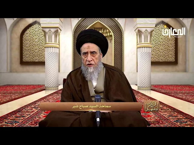 خِيار الشرط في المعاملات 2/2 - السيد صباح شبر