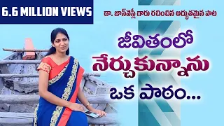  mrs blessie wesly song latest telugu christian song