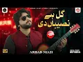 Download Lagu Gal He Naseeban Di | Arbab Niazi | Saraiki Punjabi Sad SONG | Arbab Niazi Studio
