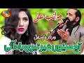 Lagu Aj Menu Feyr Teri Yad full official video 2018 Maratab Ali