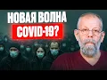Download Lagu Новый штамм «Стратус»: симптомы, последствия, лечение