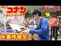 Download Lagu 川崎駅でコナン君がピアノ演奏中、ルパン3世が宝物を盗み逃走する大事件発生ｗｗｗ【ストリートピアノ】