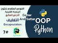 Encapsulation in Python and Getter And Setter OOP