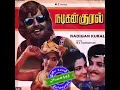 Lagu Tamil Rare Song_L.R.Eswari \u0026 M.C.Balu_Naan Netriravu Oru Kanavu Kanden_,Nadigan Kural_நான் நேற்றிரவு