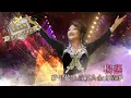 Download Lagu 楊燕丨蘋果花歌后丨經典金曲精選 (環星娛樂 - 匯聚金曲丨打造經典)