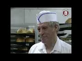 Howard s Bakery in El Cajon California 1995