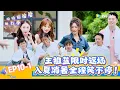 Download Lagu 【哈哈哈哈哈 第五季】EP10-1：梦回当年，王祖蓝和陈赫邓超重聚，熟悉的感觉回来了！《哈哈哈哈哈S5》HAHAHAHAHA S5