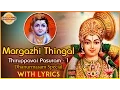 Download Lagu Thiruppavai Pasuram - 1 | Dhanurmasam Special | Margazhi Thingal Pasuram | DevotionalTV